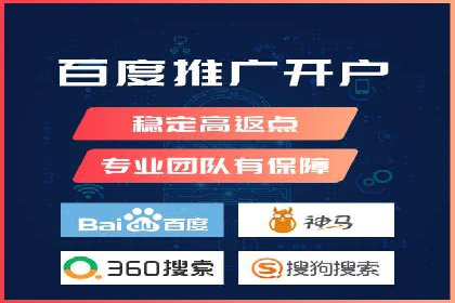 行业专家眼中的sem账户托管成功要素